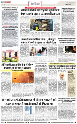 Page 7