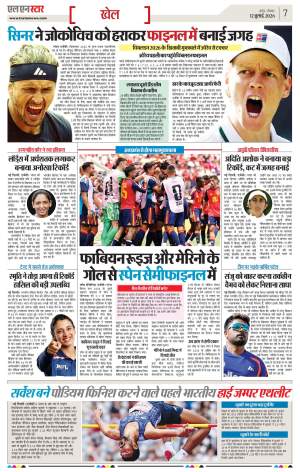 Page 7