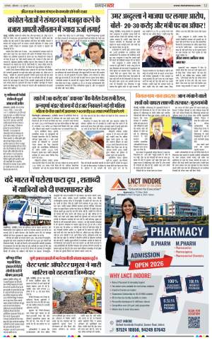 Page 12