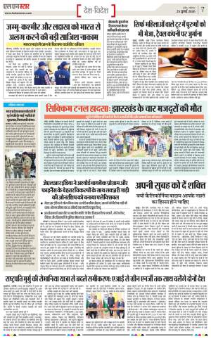Page 7