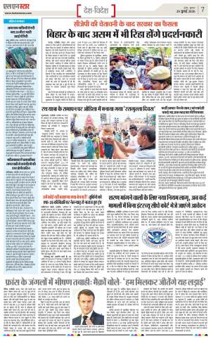 Page 7