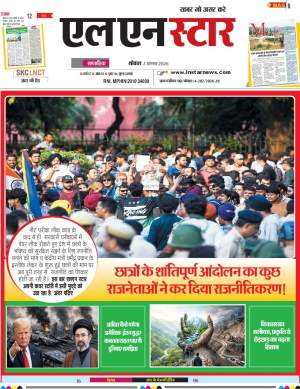 Bhopal Weekly