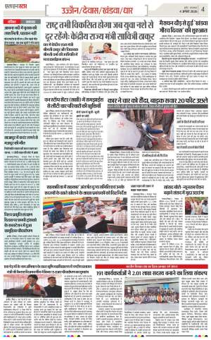 Page 4