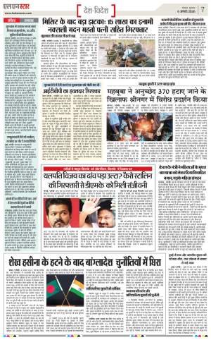 Page 7