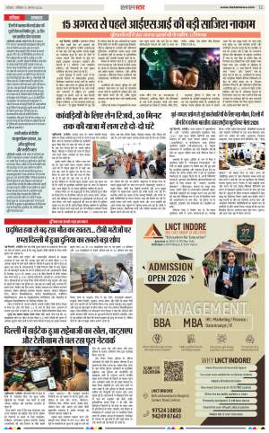 Page 12