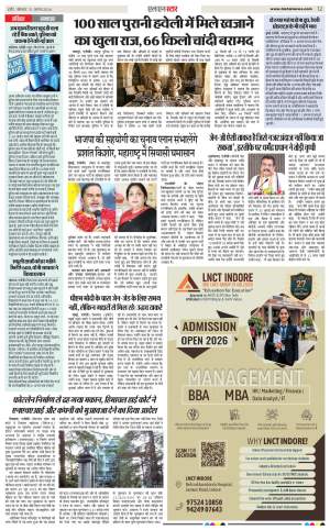 Page 12