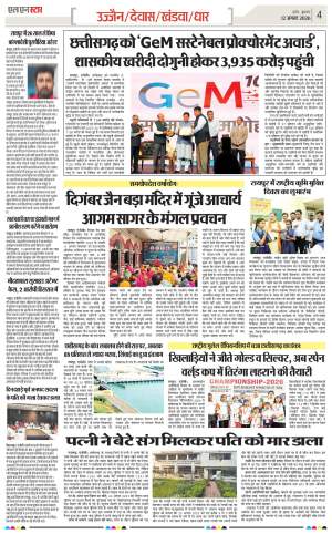 Page 4