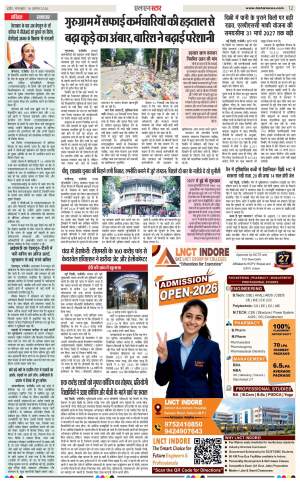 Page 12
