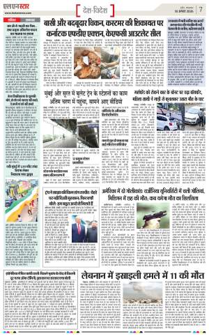 Page 7