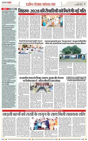Page 4