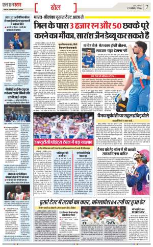 Page 7