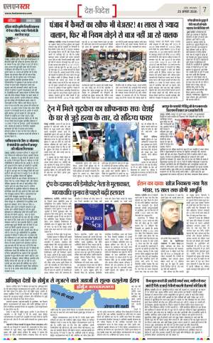 Page 7