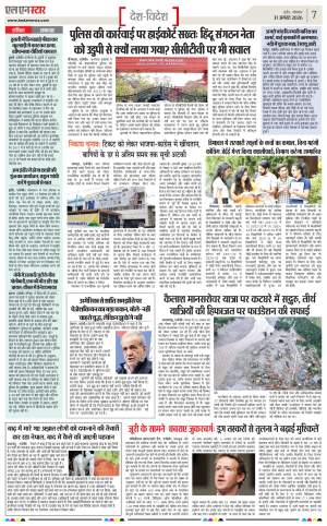 Page 7