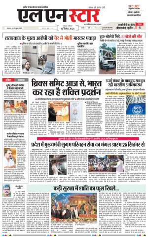 Bhopal