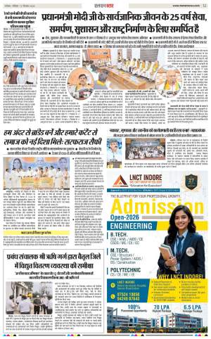 Page 12