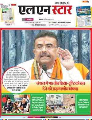 Bhopal Weekly