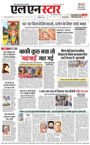 Bhopal