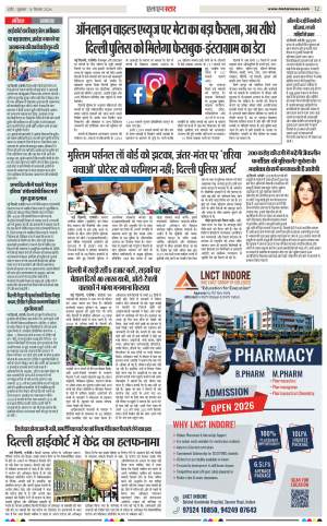 Page 12