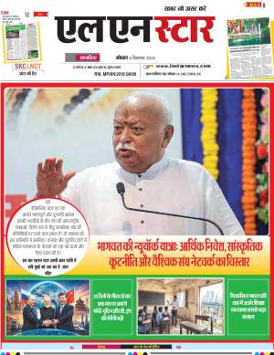 Bhopal Weekly