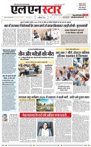 Indore